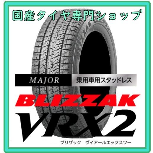 ブリザック VRX2 185 65R15 評価 ブリヂストン スタッドレス 代引き手数料サービス中 国内正規品 BLIZZAK 卸売り