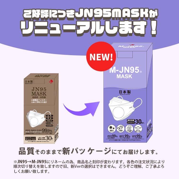 不織布 マスク 立体 柳葉型 M-JN95 30枚入 7色展開 日本製 4層 構造 大人用 個包装 耳が痛く なりにくい 肌に 優しい kf94 jn95 j95 同型モデル 医療用レベル :mjn95-02:国産マスクドットコム - 通販 - Yahoo!ショッピング 不織布 マスク 立体 柳葉型 M-JN95 30枚入 7色展開 日本製 4層 構造 大人用 個包装 耳が痛く なりにくい 肌に 優しい kf94 jn95 j95 同型モデル 医療用レベル :mjn95-02:国産マスクドットコム - 通販 - Yahoo!ショッピング
