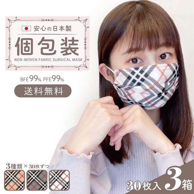 日本製 不織布 マスク 柄 チェック 人気 カラー 3色展開 30枚入 3箱 Nova おしゃれ 立体マスク マスク補助具 対応 送料無料 一部除く Nv 03 国産マスクドットコム 通販 Yahoo ショッピング