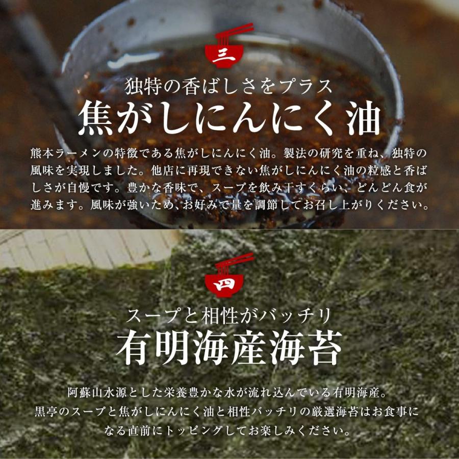 【P10倍】黒亭 ラーメン 黒亭ラーメン 豚骨ラーメン 送料無料 80食 まとめ買い 半なま麺 お取り寄せ 熊本ラーメン ご当地ラーメン 九州ラーメン |  | 05