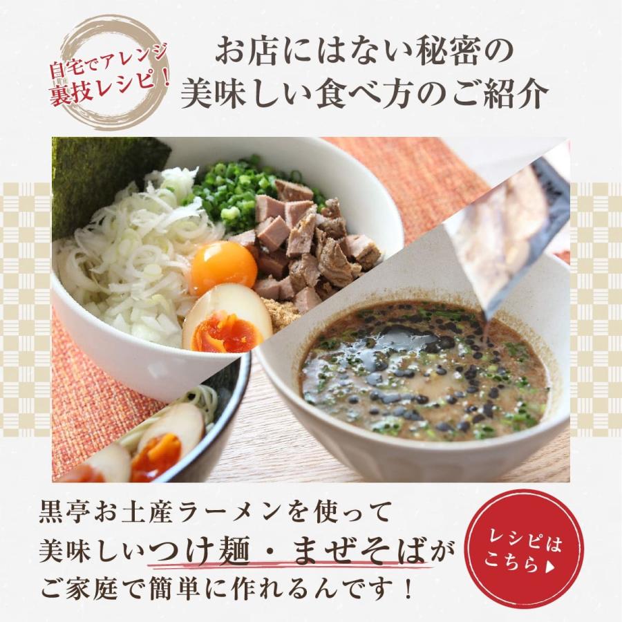 黒亭 ラーメン 黒亭ラーメン 豚骨ラーメン 送料無料 10食 半なま麺 お取り寄せ 熊本ラーメン ご当地ラーメン 九州ラーメン |  | 11