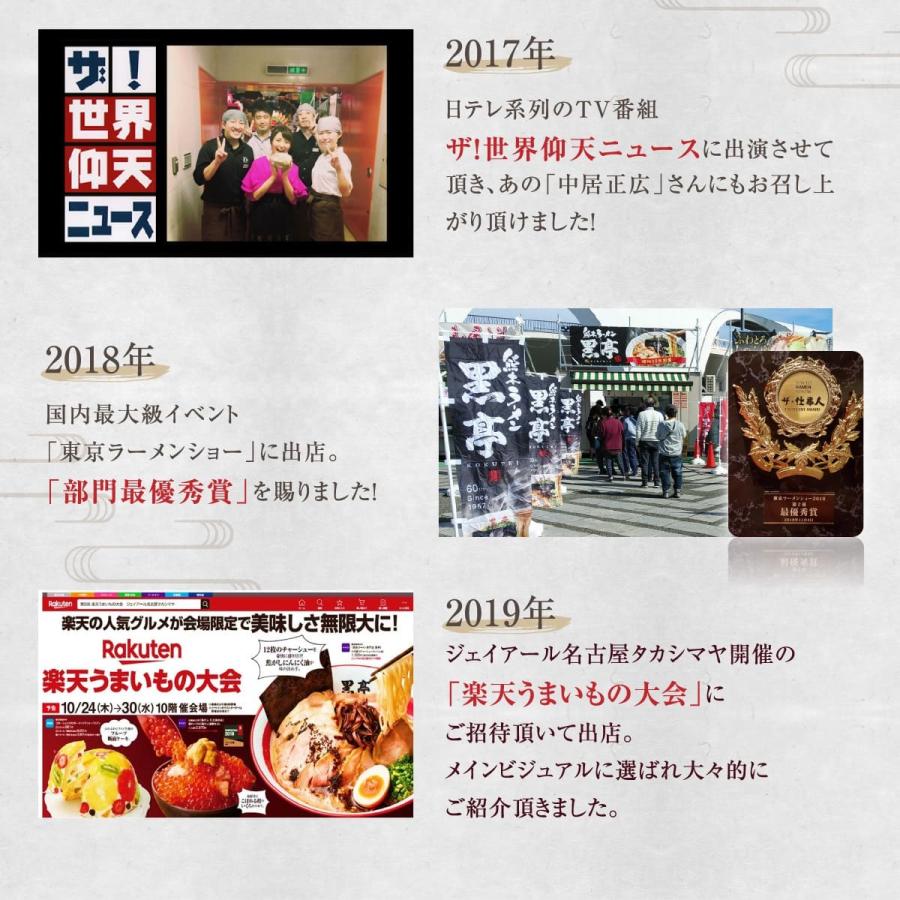 【P5倍】黒亭 ラーメン 黒亭ラーメン 豚骨ラーメン 送料無料 20食 まとめ買い 半なま麺 お取り寄せ 熊本ラーメン ご当地ラーメン 九州ラーメン |  | 07