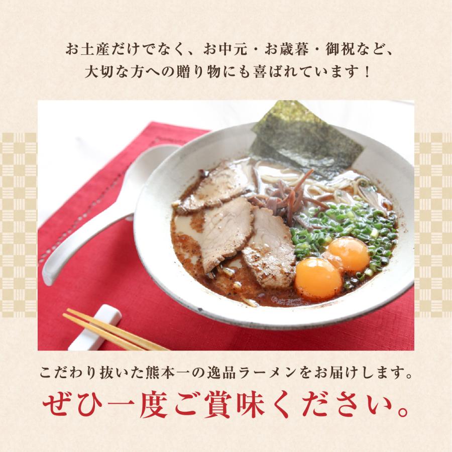 「黒亭 ラーメン 黒亭ラーメン 豚骨ラーメン 10食 ギフトボックス お中元 お歳暮に 御歳暮 送料無料 半なま麺 お取り寄せ 熊本ラーメン 九州ラーメン |  | 09