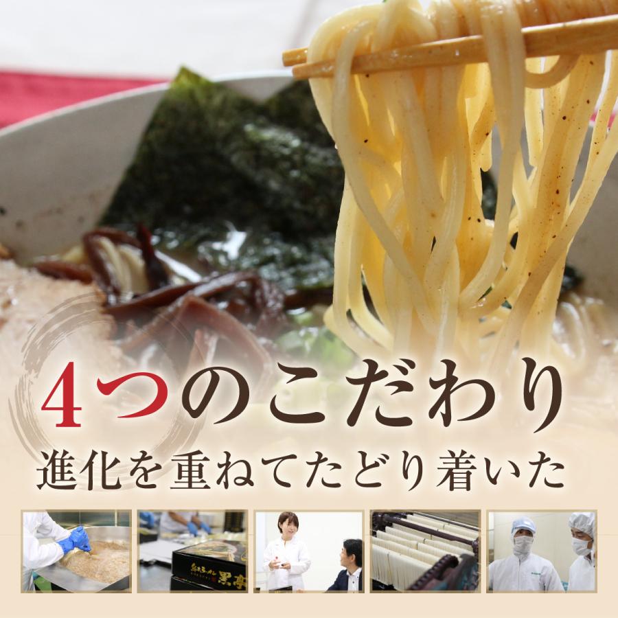 黒亭 ラーメン 豚骨ラーメン 送料無料 5食 ＋ 焦がしにんにく油 お試しギフトセット 半なま麺 お取り寄せ 熊本ラーメン 九州ラーメン 黒マー油 お中元 お歳暮に |  | 04