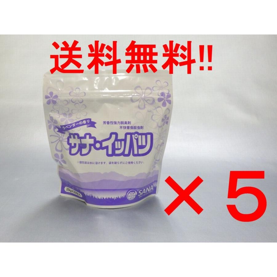 汲み取りトイレ専用！強力脱臭！殺虫！　サナイッパツ　５箱セット