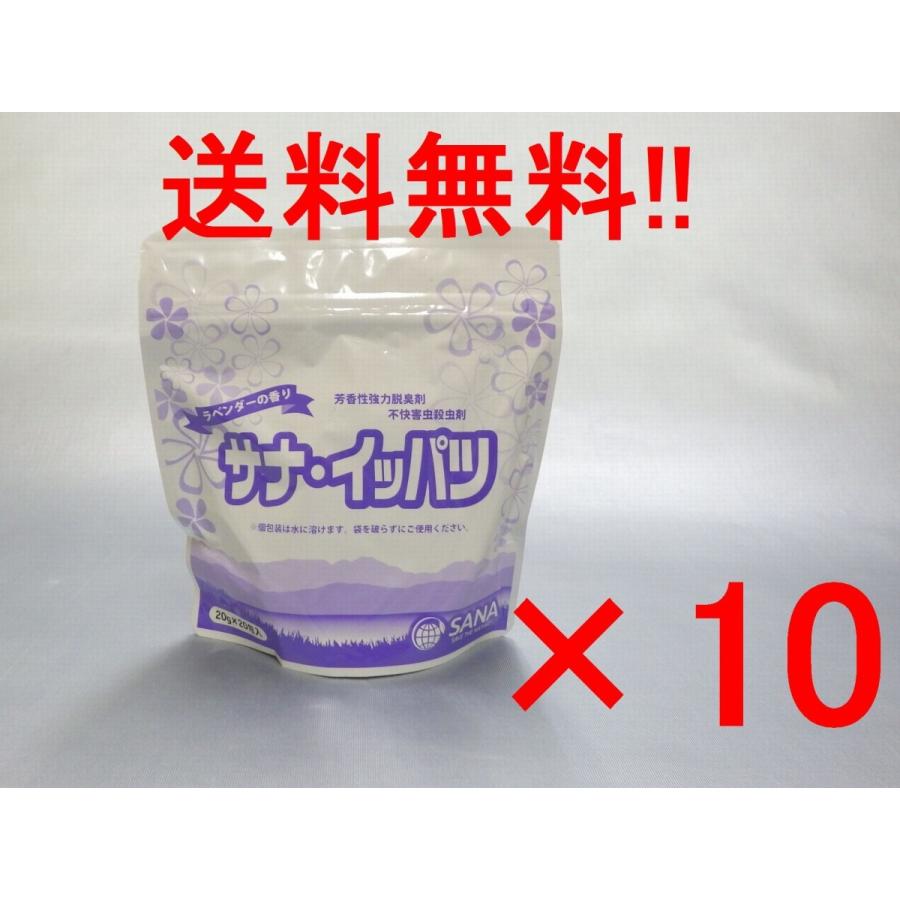 汲み取りトイレ専用！強力脱臭！殺虫！　サナイッパツ　１０箱セット