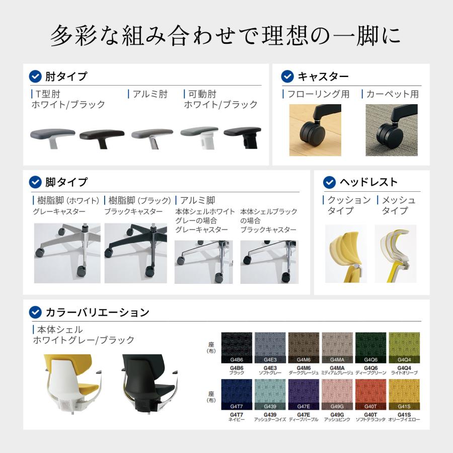 【ラクラク納品】コクヨ デスクチェア ing イング CR-GA3245E1 クッションタイプ ヘッドレスト付きタイプ アルミ肘 ホワイトシェル アルミポリッシュ脚_19