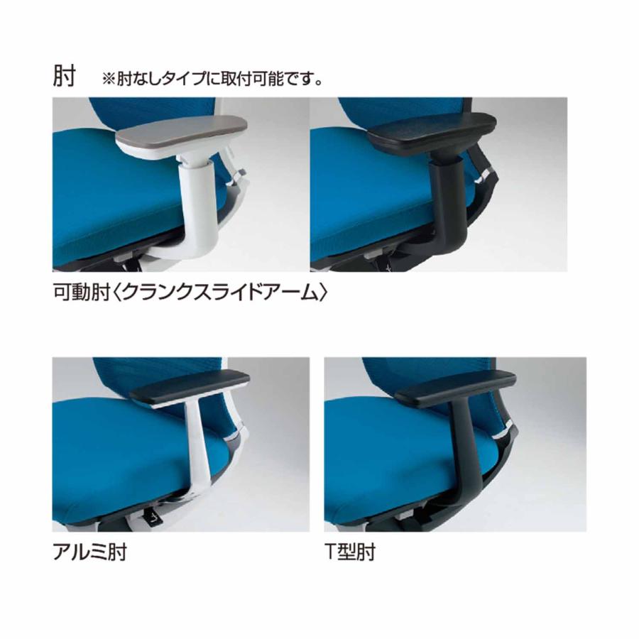 【ラクラク納品】コクヨ オフィスチェア Bezel ベゼル CR-A2841E6 モデレートタイプ アルミ肘 ブラックフレーム アルミポリッシュタイプ_23