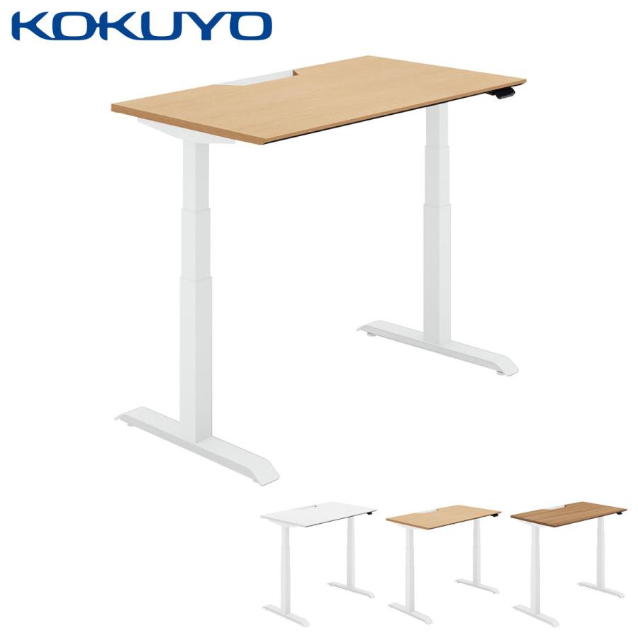 コクヨ電動昇降デスク シークエンス115cm幅