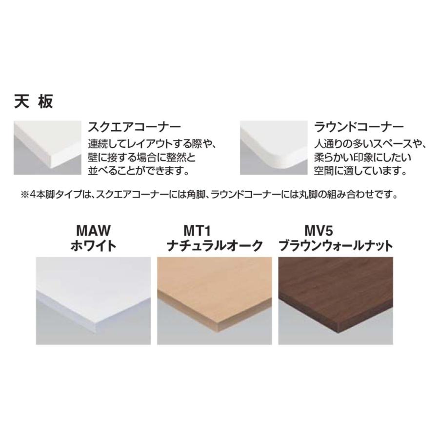 【ラクラク納品】コクヨ ミーティングテーブル JUTO ジュート MT-JTMR189-C 4本脚 角形天板 丸脚 塗装脚 キャスター ラウンドコーナー 幅180×奥行90cmの画像