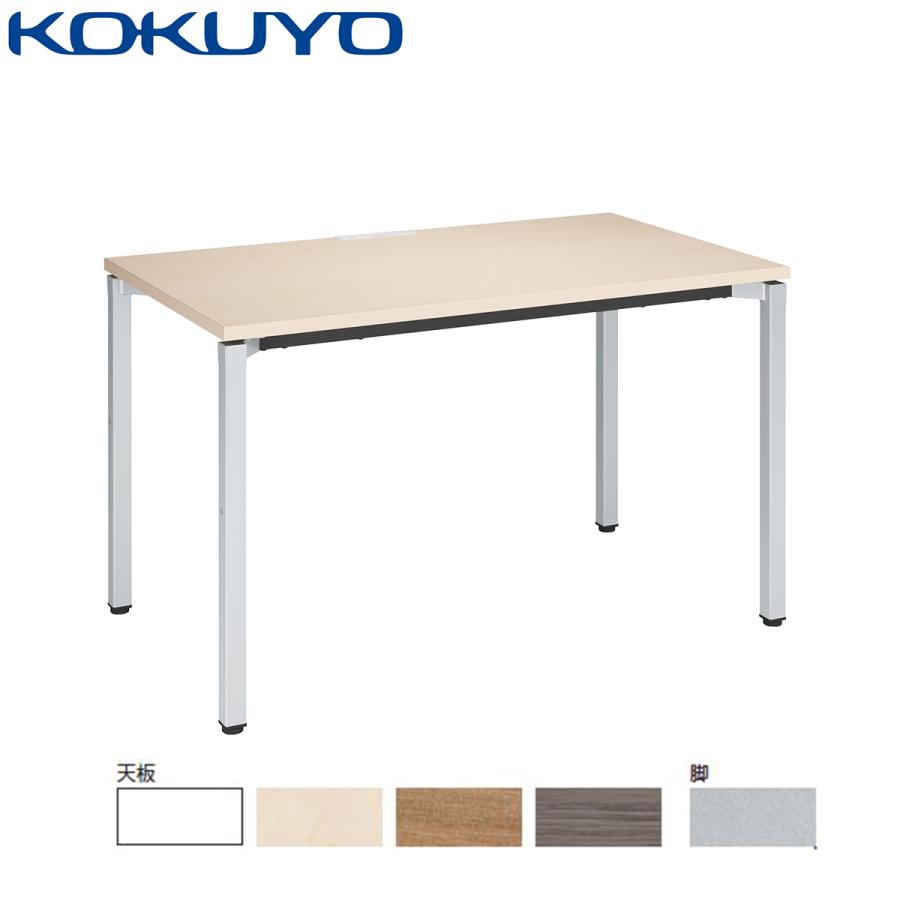 【ラクラク納品】コクヨ デスク Delphi2 デルフィ2 SD-DJ127 スタンダードテーブル 幅120×奥行70cm