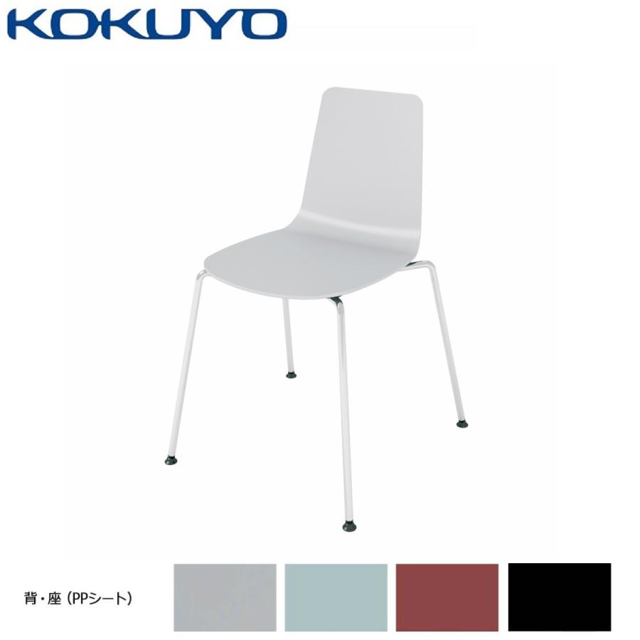 【ラクラク納品】コクヨ チェア Mycket ミケット K03-M00 4本脚 メッキ脚 PPシート 座パッドなし メッキ脚