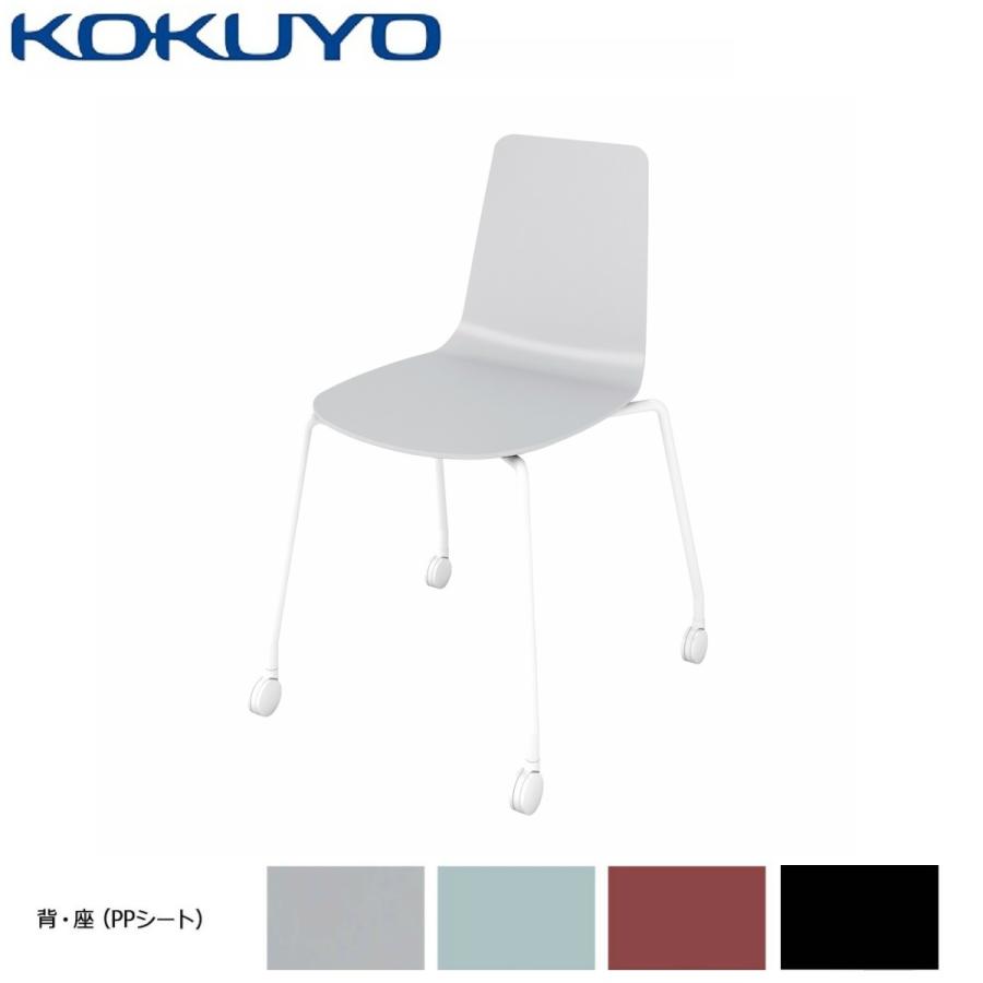 【ラクラク納品】コクヨ チェア Mycket ミケット K03-W20 キャスター脚 塗装脚 PPシート 座パッドなし ホワイト脚