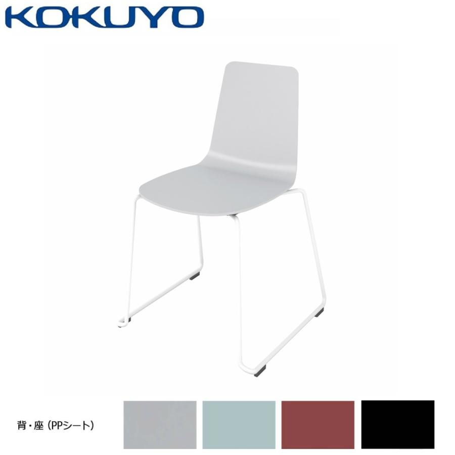【ラクラク納品】コクヨ チェア Mycket ミケット K03-W30 サークル脚 塗装脚 PPシート 座パッドなし ホワイト脚