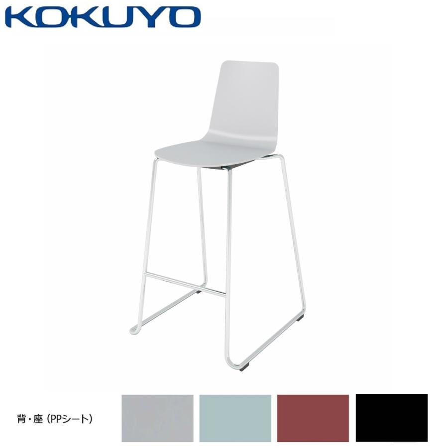 安い購入 ラクラク納品 コクヨ チェア Mycket ミケット K03 M40 ハイチェアー メッキ脚 Ppシート 座パッドなし メッキ脚 全商品オープニング価格特別価格 Www Thedailyspud Com