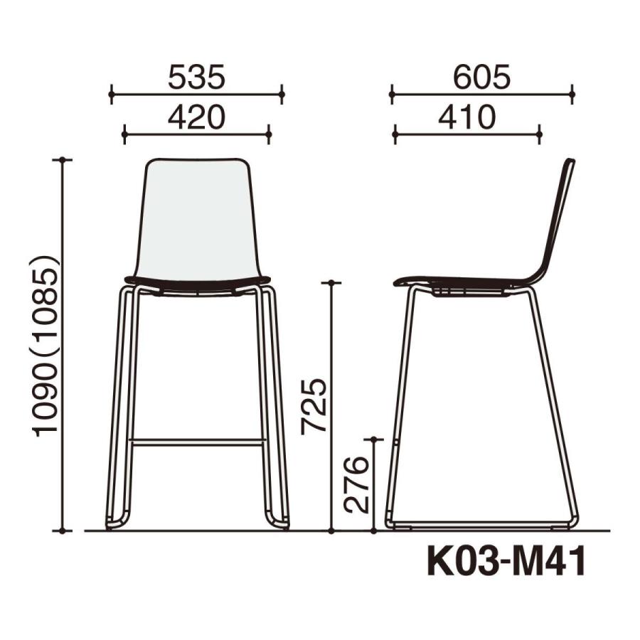 【ラクラク納品】コクヨ チェア Mycket ミケット K03-M41-MY3X2 ハイチェアー メッキ脚 合板シート 座パッドなし メッキ脚の画像