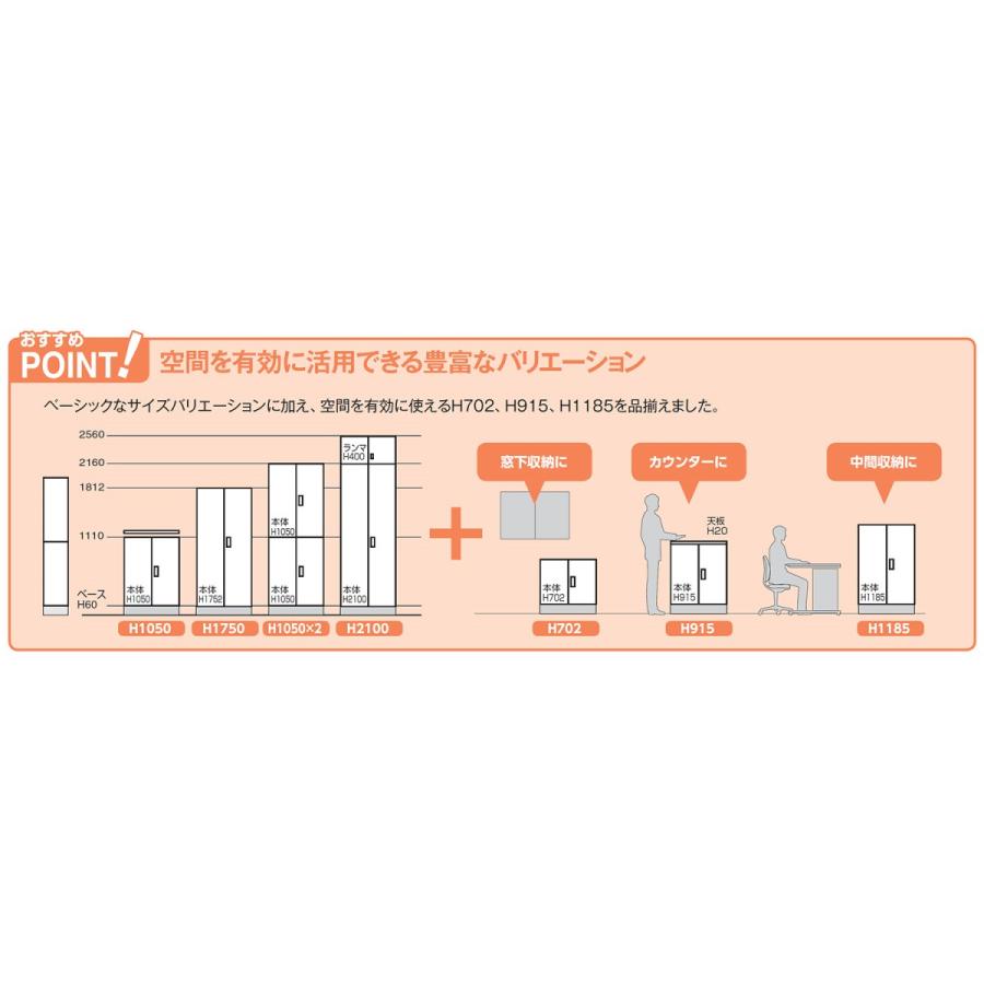 【ラクラク納品】コクヨ スチール 収納庫 INVENT インベントストレージ WM-S89-K 下置き 両開き扉 6段 高さ216cm_2