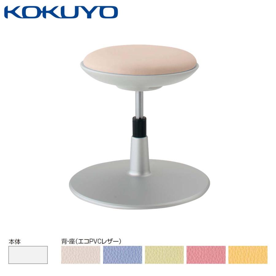 【ラクラク納品】コクヨ チェア デスクチェア cocotte ココット CR-CG540E1 患者用イス スツールタイプ 円盤脚 ホワイトシェル PVCレザー
