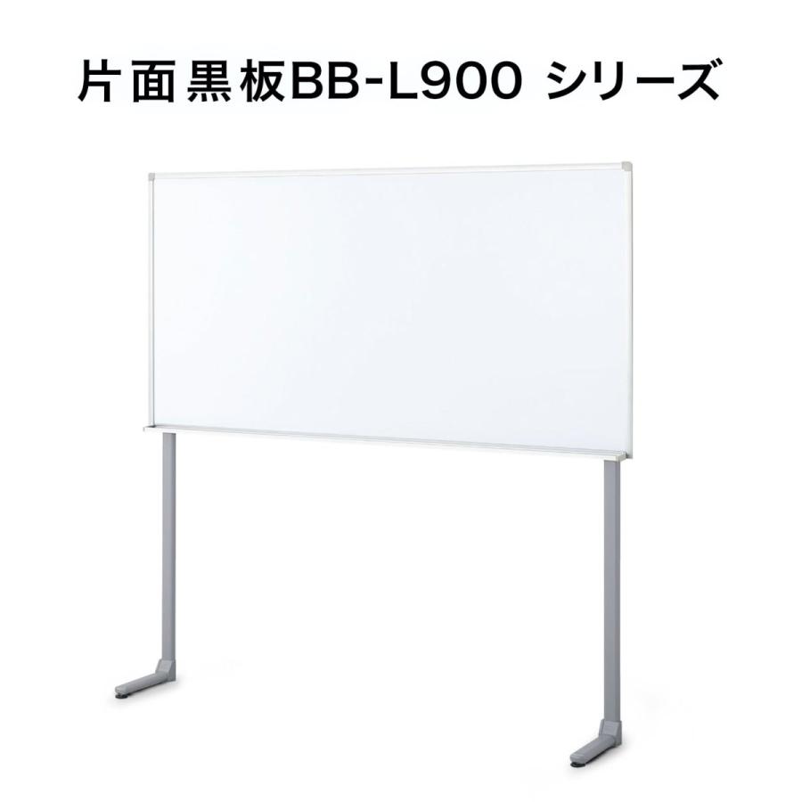 【ラクラク納品】コクヨ ホワイトボード BB-L900シリーズ BB-L934W 片面タイプ 無地 L字脚 幅120.5cm_2