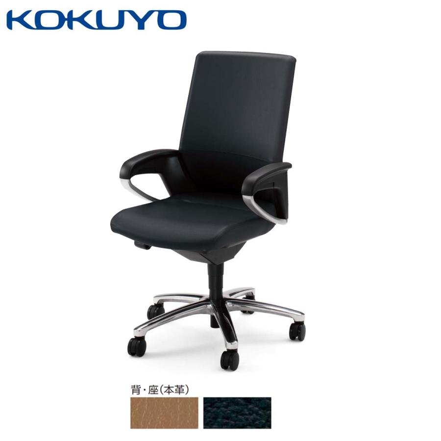【ラクラク納品】コクヨ オフィスチェア Philosophy フィロソフィー CR-G381AP スタンダードタイプ 肘付き 本革