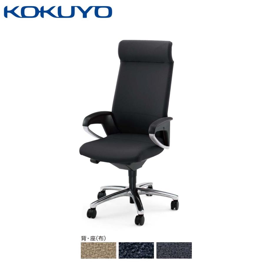 【ラクラク納品】コクヨ オフィスチェア Philosophy フィロソフィー CR-G383AP ヘッドレスト付タイプ 肘付き 布