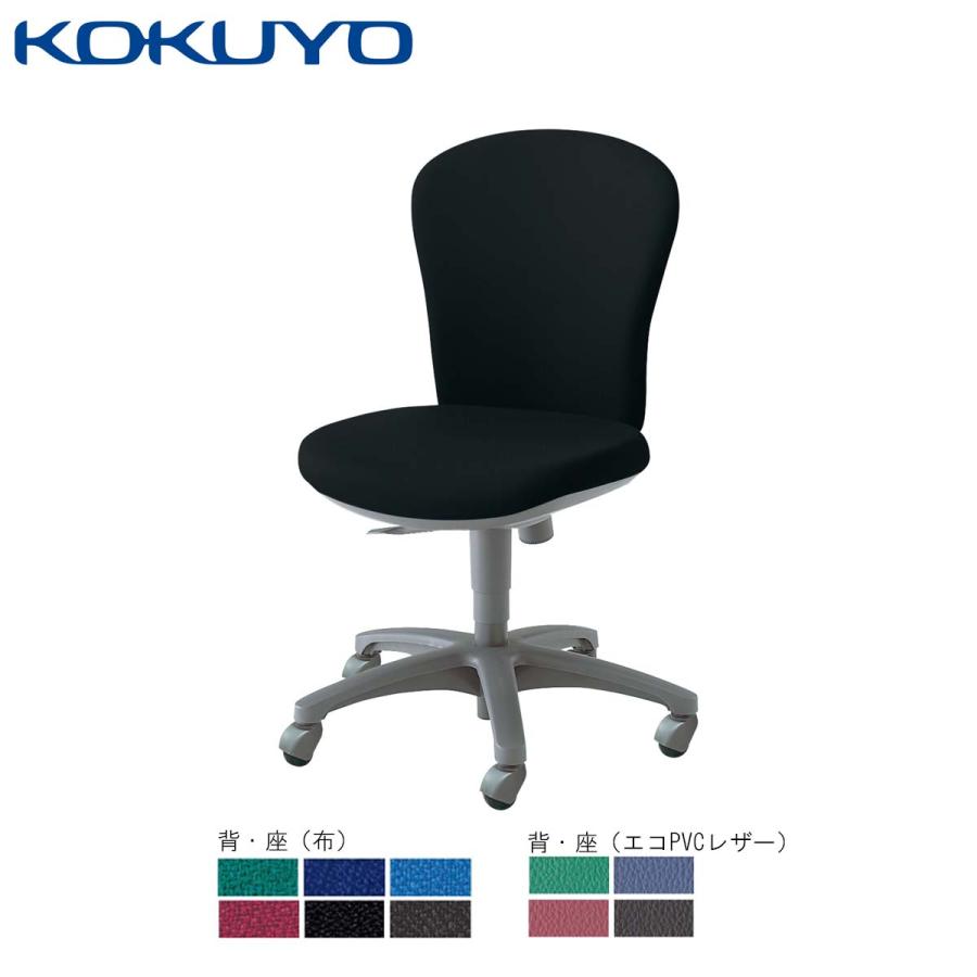 KOKUYO - 【ラクラク納品】コクヨ 事務室女性議長 レグノ2 CR-G210F4 判定基準手あい 置き目うしろ側 肘なし オフィスチェア-オフィス家具