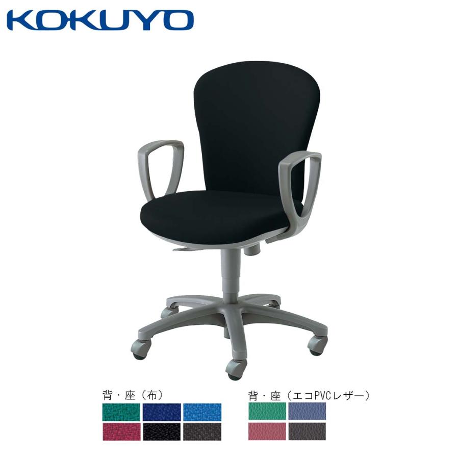 【ラクラク納品】コクヨ オフィスチェア レグノ2 CR-G211F4 スタンダードタイプ ローバック サークル肘付き