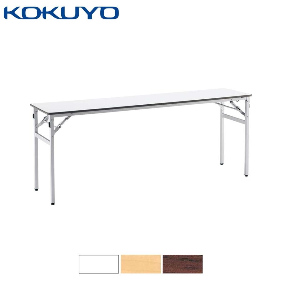 【ラクラク納品】 コクヨ ミーティングテーブル KT-220 KT-220 脚折りたたみ式 棚なし 幅180×奥行45cm