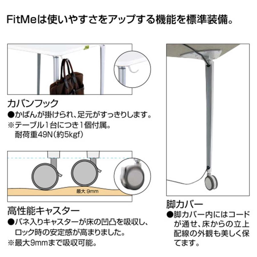 【ラクラク納品】 コクヨ ミーティングテーブル FitMe フィットミー MT-FM86 マグネットフィットあり 長方形テーブル 幅80×奥行60cmの画像