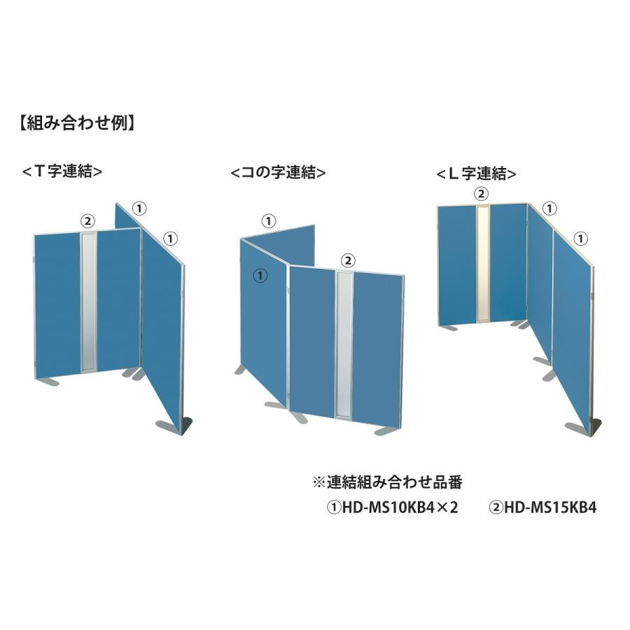 【ラクラク納品】 コクヨ パーティション ホームパーティション HD-MS10K クロス張り 幅90×高さ120cm｜kokuyofn｜03