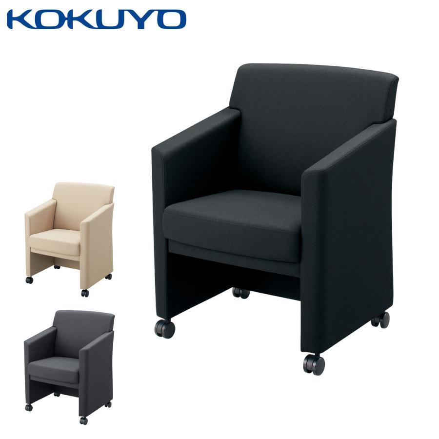 KOKUYO コクヨ 応接チェア 応接イス 会議 一人掛け キャスター付き 4脚セット KOKUYO コクヨ 応接チェア 応接イス 会議 一人掛け キャスター付き 4脚