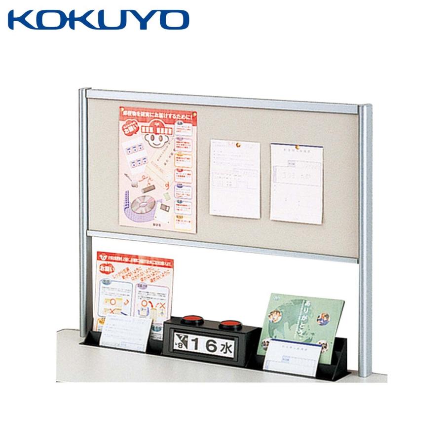 【ラクラク納品】 コクヨ カウンター 記載台30シリーズ TVV-33N5 掲示板 W900用・片面