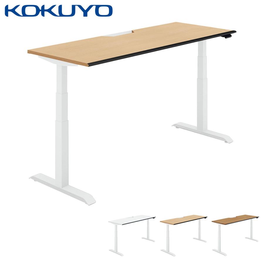 【ラクラク納品】コクヨ 電動式昇降デスク SEQUENCE シークエンス DSE-LSA1807B-SW スタンダード スタンダードカラー ベーシックレバー ソフトエッジ 幅175cm