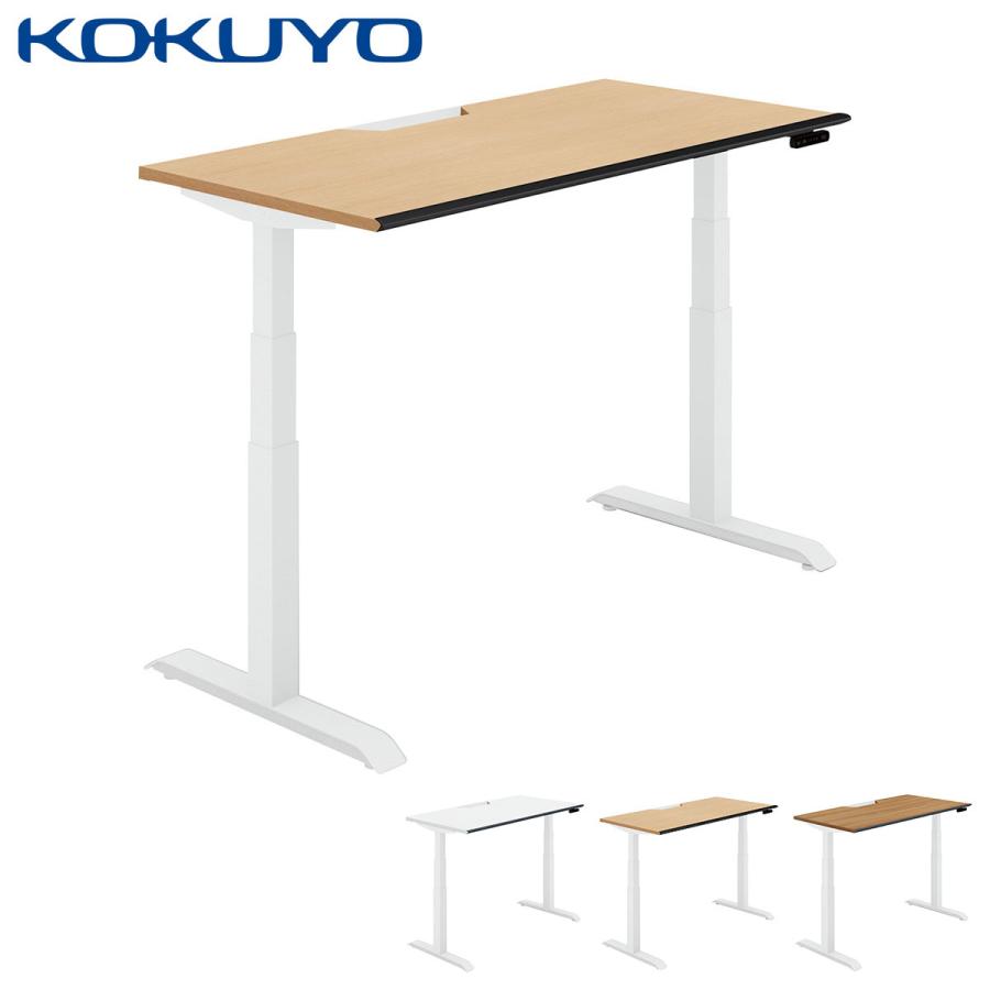 【ラクラク納品】コクヨ 電動式昇降デスク SEQUENCE シークエンス DSE-LSA1407M-SW スタンダード スタンダードカラー ボタン ソフトエッジ 幅135cm