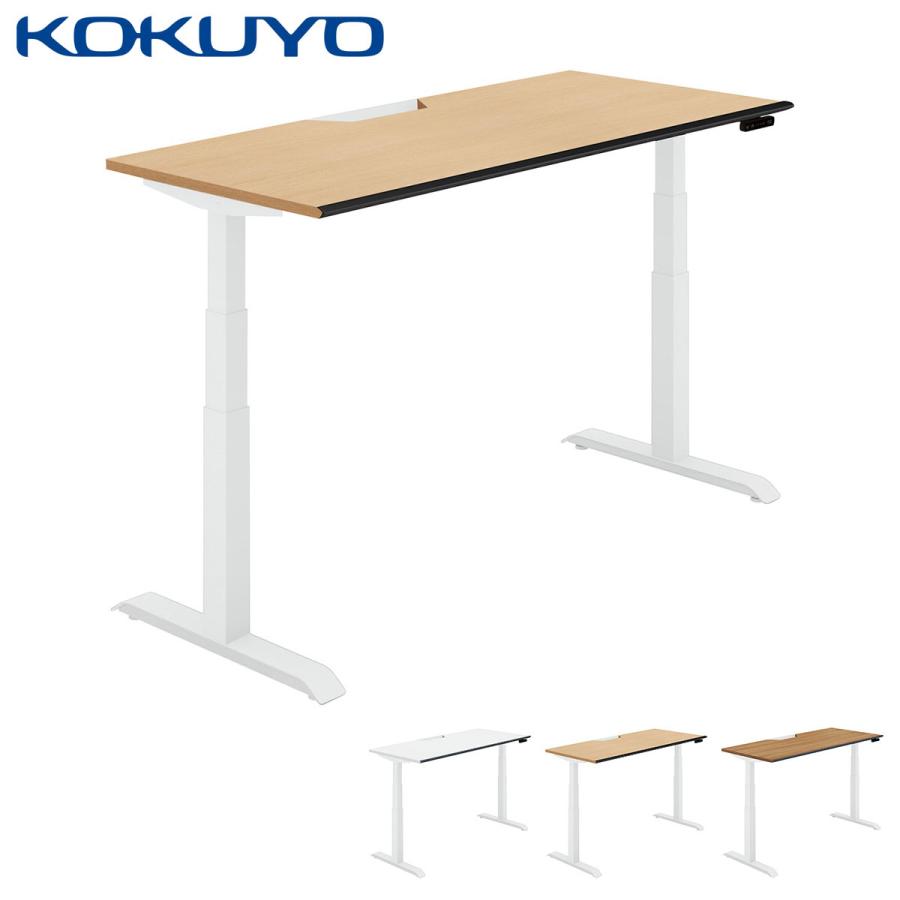 【ラクラク納品】コクヨ 電動式昇降デスク SEQUENCE シークエンス DSE-LSA1607M-SW スタンダード スタンダードカラー ボタン ソフトエッジ 幅155cm