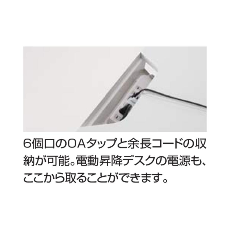 【ラクラク納品】コクヨ 電動式昇降デスク SEQUENCE シークエンス DSE-LWA1808M-SW ウイング スタンダードカラー ボタン ソフトエッジ 幅175cm_8