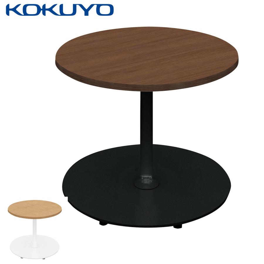 【ラクラク納品】 コクヨ テーブル Franka フランカ TFK-SC0707KM 単柱脚テーブル スチール脚 円形 スタンダード天板 W75×D75×H62cm