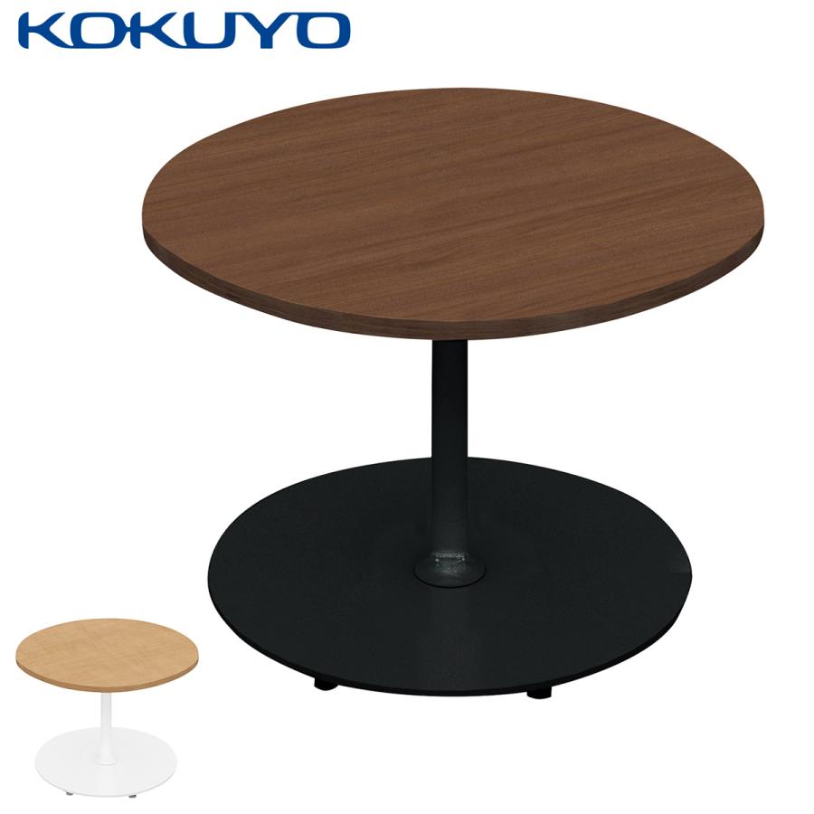 【ラクラク納品】 コクヨ テーブル Franka フランカ TFK-SC0909KM 単柱脚テーブル スチール脚 円形 スタンダード天板 W90×D90×H62cm