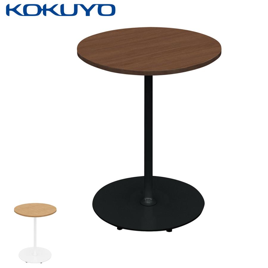 【ラクラク納品】 コクヨ テーブル Franka フランカ TFK-SC0909HM 単柱脚テーブル スチール脚 円形 スタンダード天板 W90×D90×H100cm