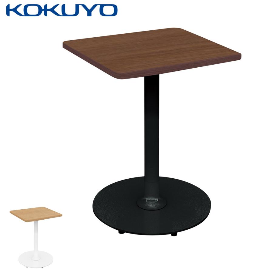 【ラクラク納品】 コクヨ テーブル Franka フランカ TFK-SS0404KM 単柱脚テーブル スチール脚 正方形 スタンダード天板 W45×D45×H62cm