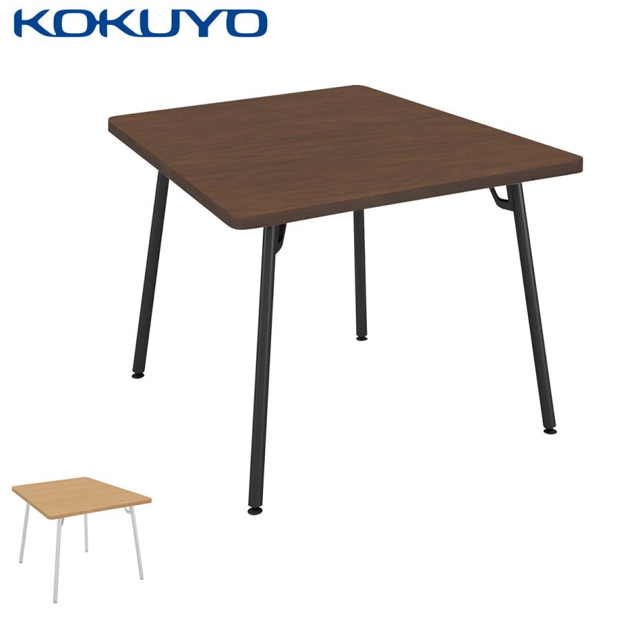 【ラクラク納品】 コクヨ テーブル Franka フランカ TFK-MS0909KM 4本脚テーブル スチール脚 正方形 スタンダード天板 W90×D90×H62cm