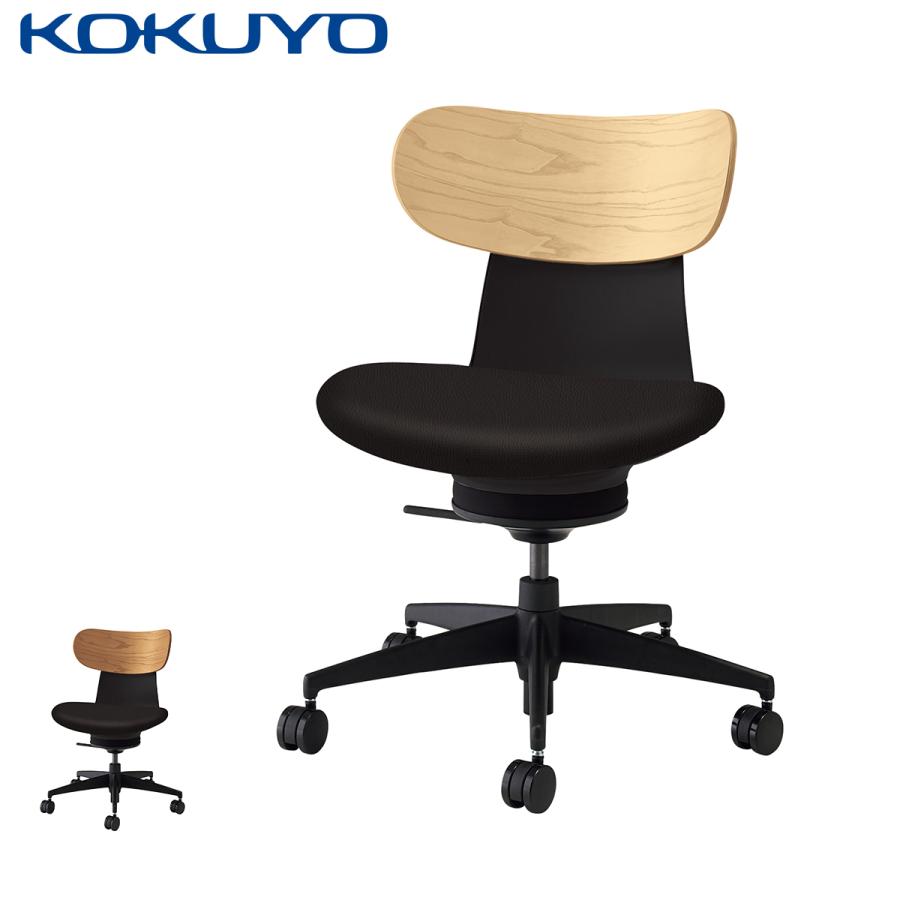 【ラクラク納品】 コクヨ デスクチェア 椅子 ingLIFE イングライフ C05-B10SG 背合板タイプ 5本脚(キャスター) 肘なし ブラック脚 エコPVCレザー