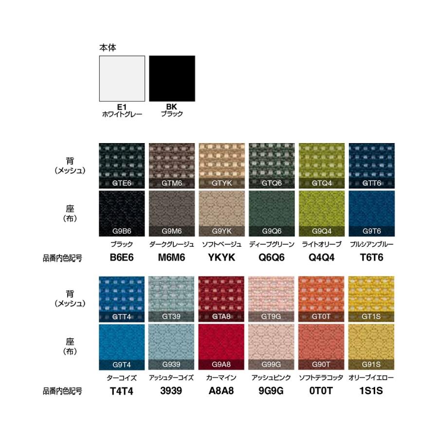 【ラクラク納品】 コクヨ デスクチェア Mitra2 ミトラ2 C04-B100M メッシュ スタンダードバック 肘なし ブラック脚 本体ホワイト_13