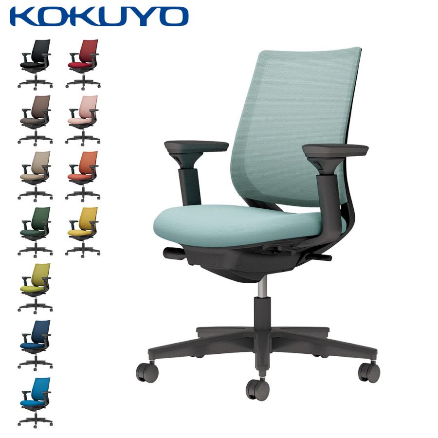 コクヨ デスクチェア Mitra2 ミトラ2 C04-B130M メッシュ スタンダードバック 可動肘 ブラック脚 本体ブラック