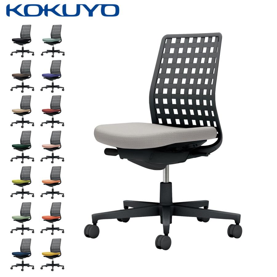 【ラクラク納品】 コクヨ デスクチェア 椅子 Monet モネット C03-B300 背樹脂シェル 肘なし 本体/脚ブラック