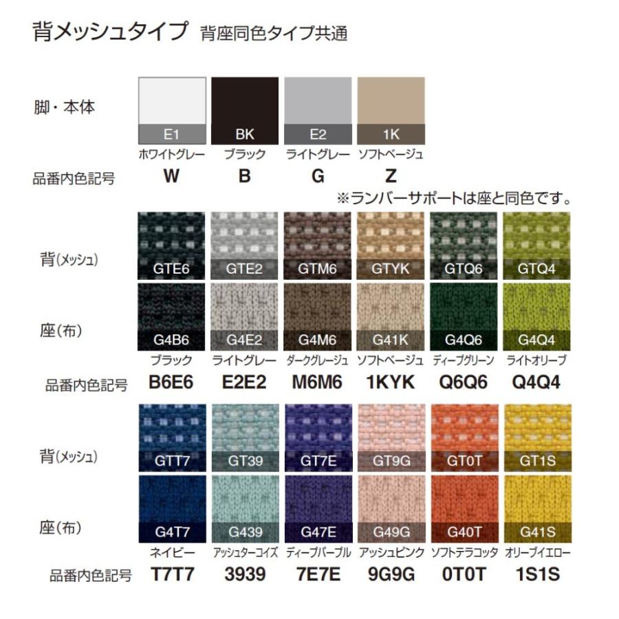 【ラクラク納品】 コクヨ デスクチェア 椅子 Monet モネット C03-W100 背メッシュ 肘なし 本体/脚ホワイト_13