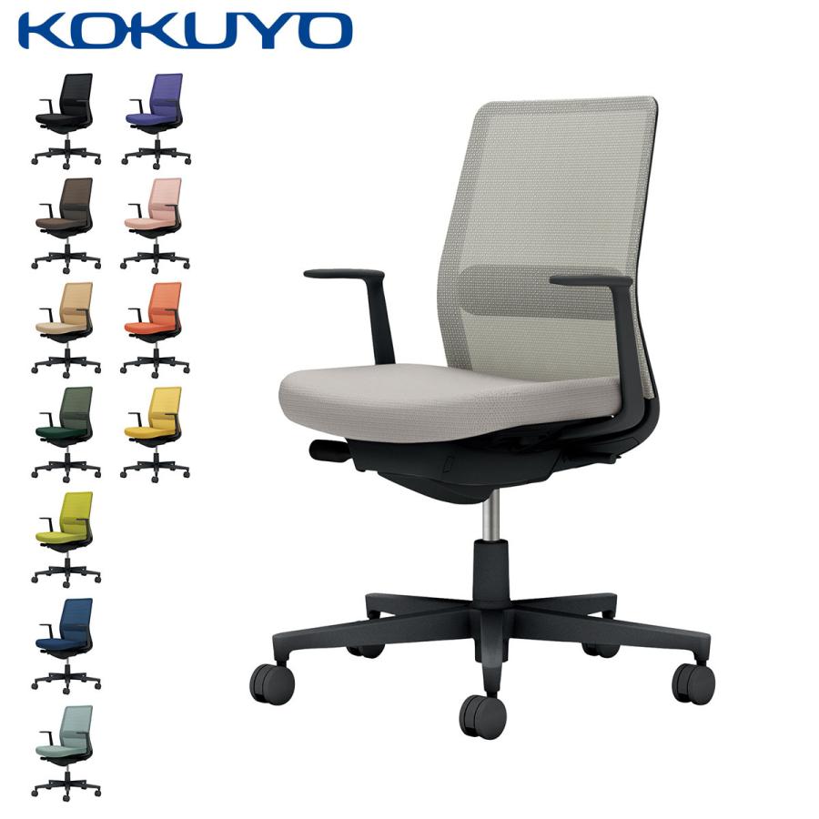 コクヨ デスクチェア 椅子 Monet モネット C03-B112 背メッシュ L型肘 ランバーサポート 本体/脚ブラック