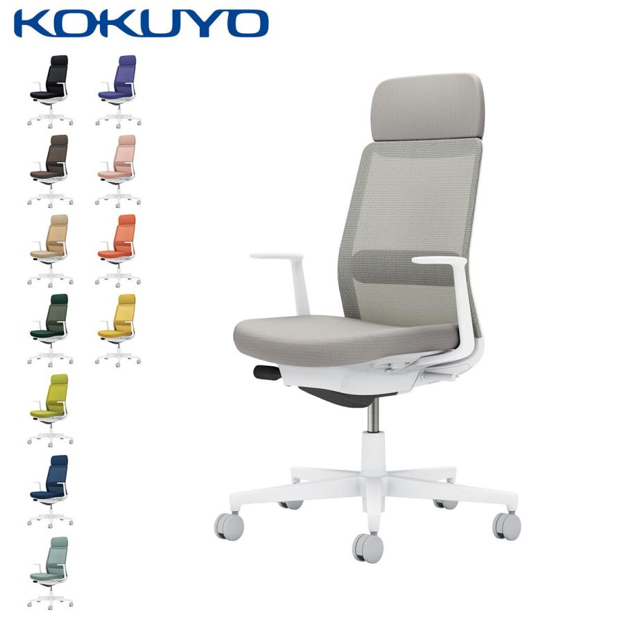 コクヨ デスクチェア 椅子 Monet モネット C03-W113 背メッシュ L型肘 ショルダーサポート ランバーサポート 本体/脚ホワイト