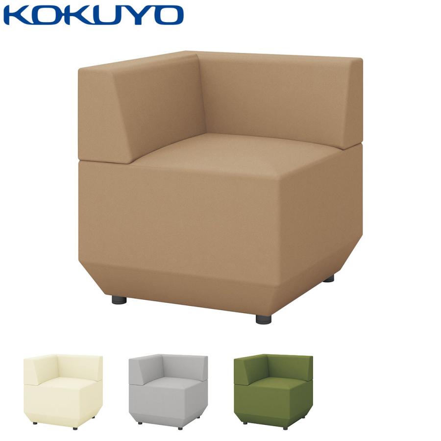 KOKUYO - 【ラクラク納品】 コクヨ 入口ホール女性議長 SOLOS ソロス NSL-UC1S 隅っこ女性議長