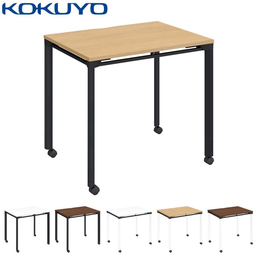 KOKUYO 【ラクラク納品】 コクヨ ミーティングテーブル MULTIS マルティス TML-KK0806CM スタンダード天板 幅80×奥行60cm : コクヨオンラインストア Yahoo!店 - 通販 - Yahoo!ショッピング KOKUYO 【ラクラク納品】 コクヨ ミーティングテーブル MULTIS マルティス TML-KK0806CM スタンダード天板 幅80×奥行60cm : コクヨオンラインストア Yahoo!店 - 通販 - Yahoo!ショッピング